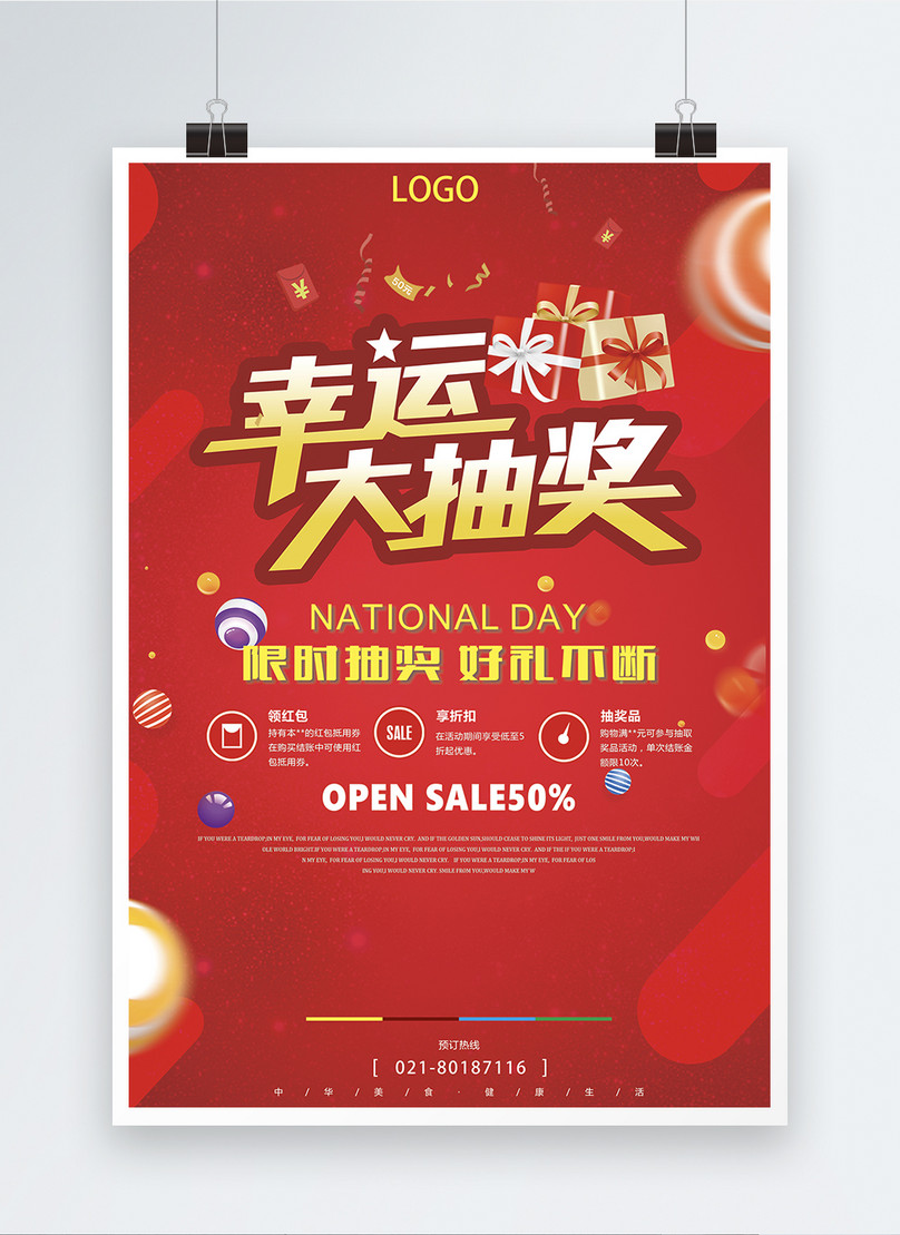 Lucky draw poster template image_picture free download 400146638