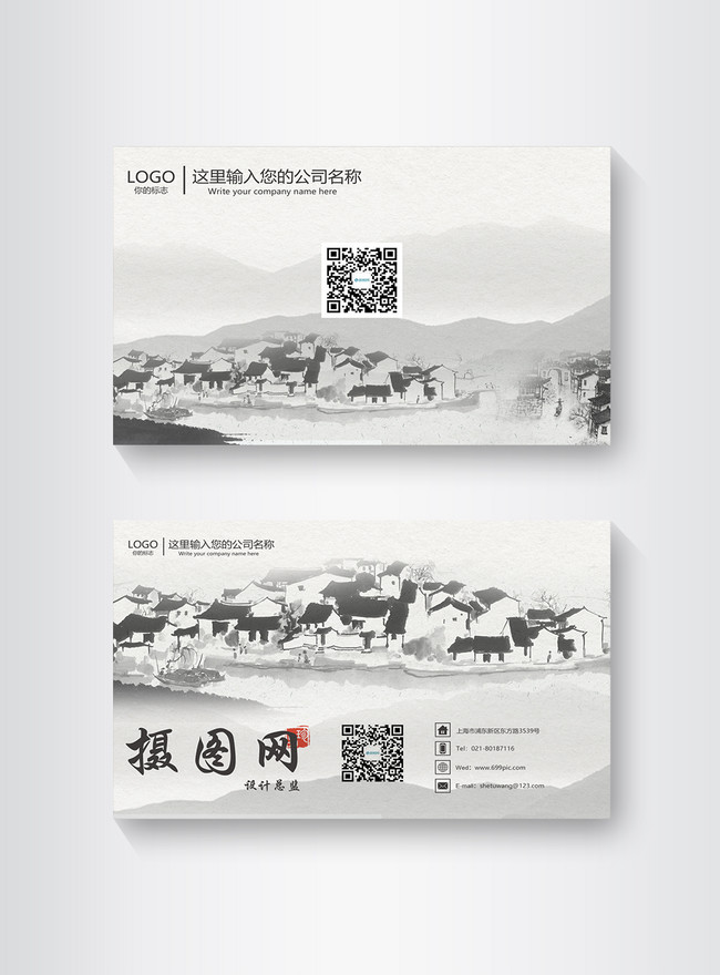 Business Card Design Of Chinese Wind, Landscape Photography Company Names