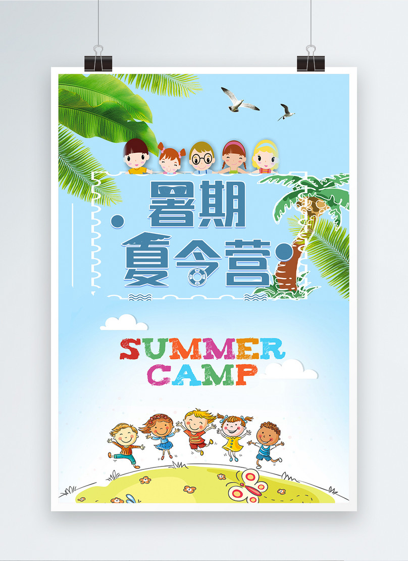 Summer camp poster template image_picture free download Throughout Free Summer Camp Flyer Template