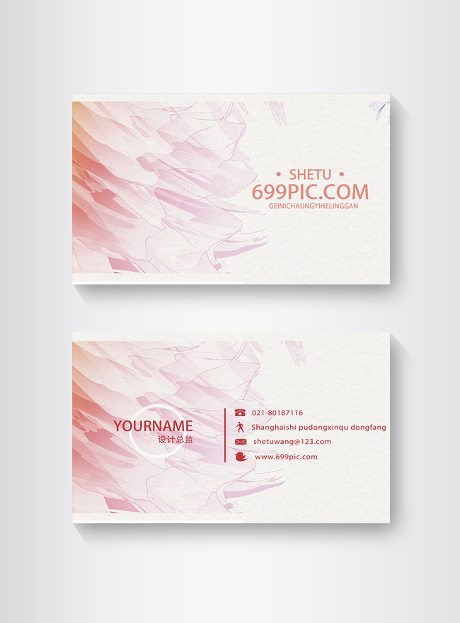 Simple Business Card Design Of Red Gradual Change Template, business business card, design business card, personal business card