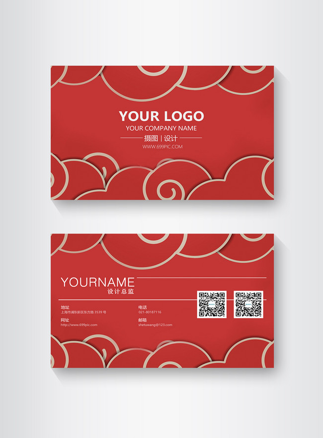 The Design Of The Simple Business Card Of Red Cloud Template, business business card, design business card, personal business card