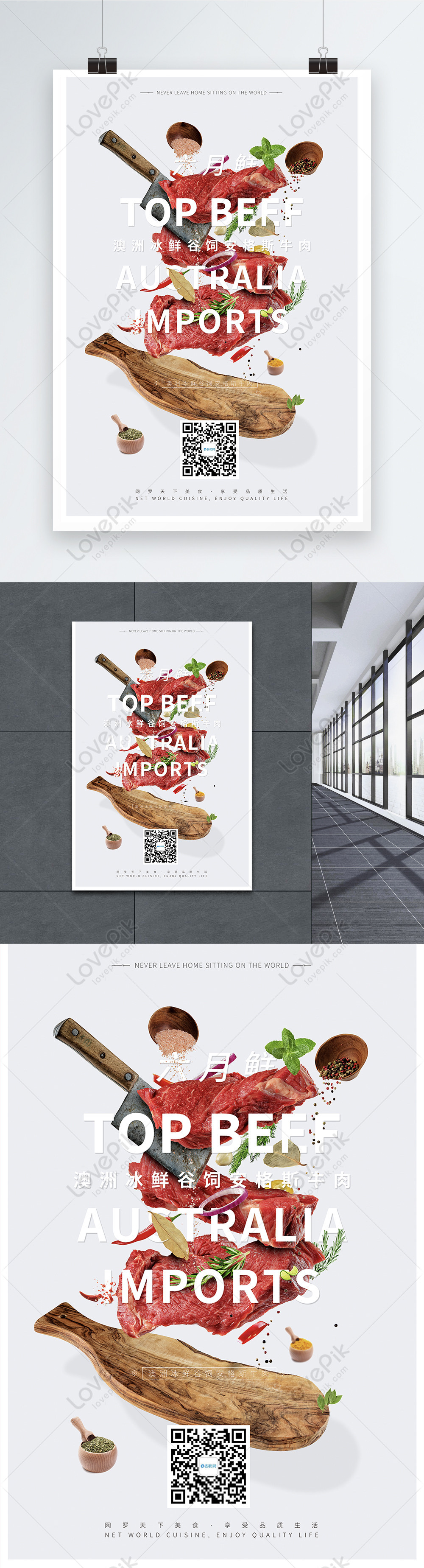 Poster daging sapi top gourmet kreatif gambar unduh gratis 