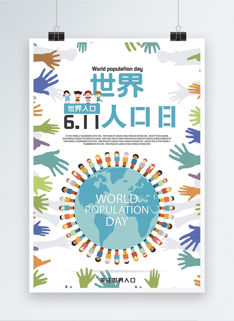 World population day posters template image_picture free ...