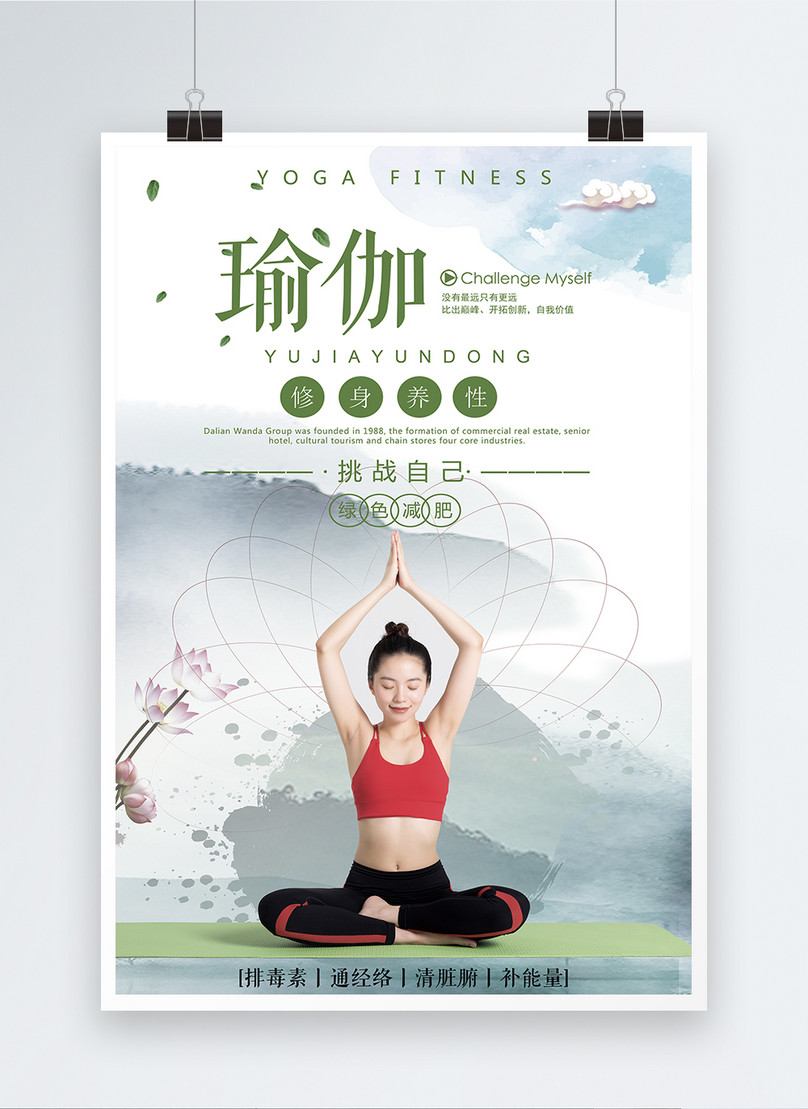 Yoga posters template image_picture free download 400155958_