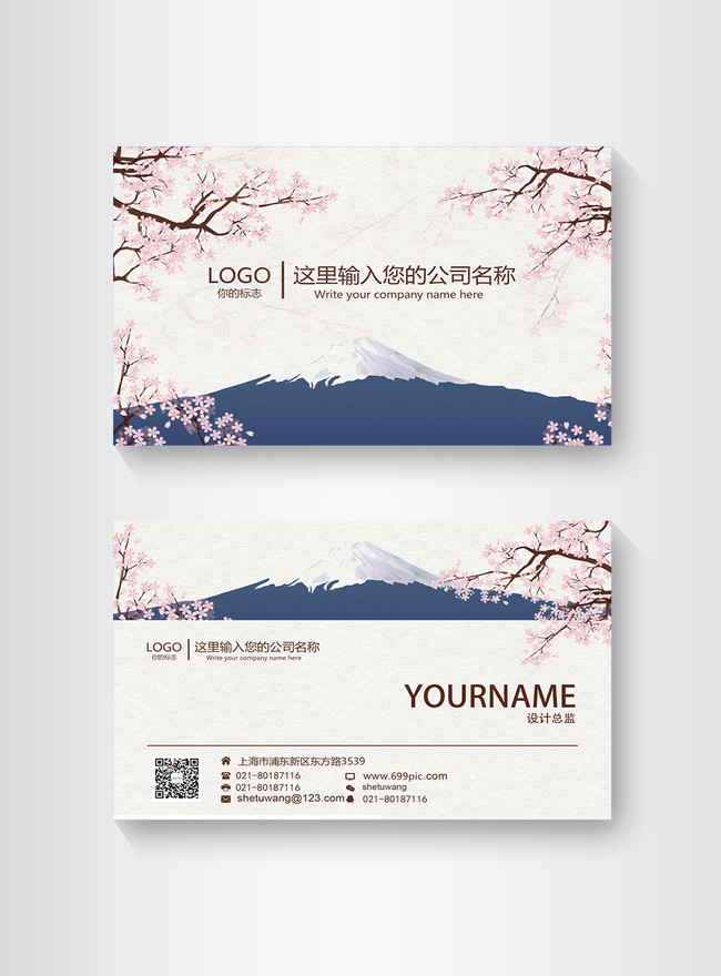 Mt Fuji Card Design For Hand Painted Cherry Blossoms Template, business business card, business card, business card design
