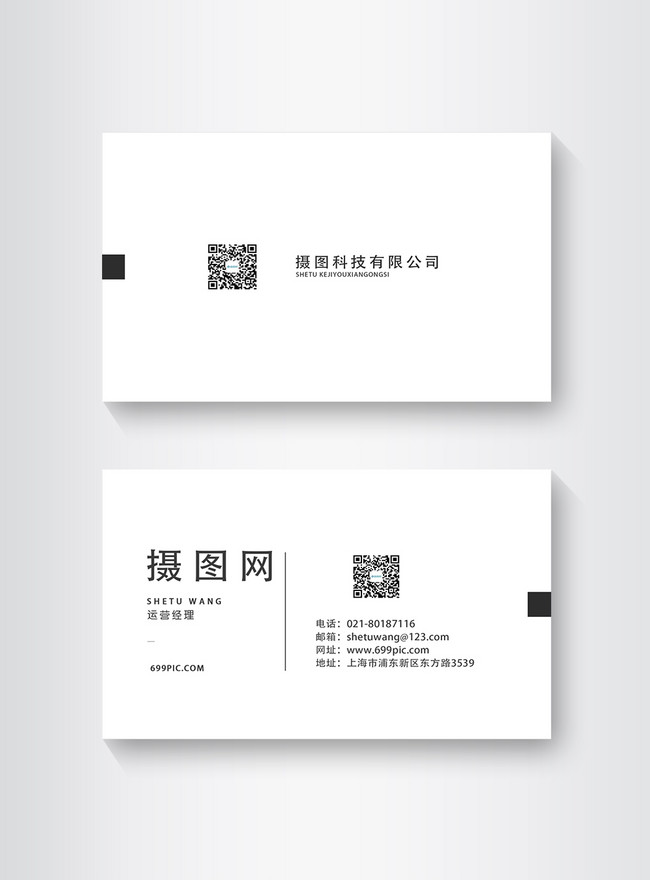 The Design Of A Small White And Fresh Business Card Template, business business card, business card, business card design