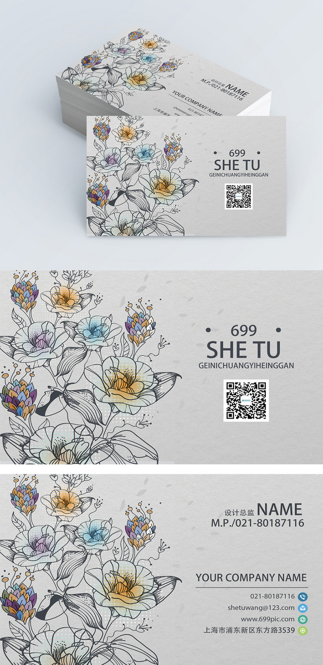 新鮮な手描きの花名刺デザインイメージ テンプレート Id Prf画像フォーマットpsd Jp Lovepik Com