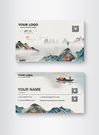 Watercolor Chinese wind and water landscape card design, Business,  business card,  business card design template
