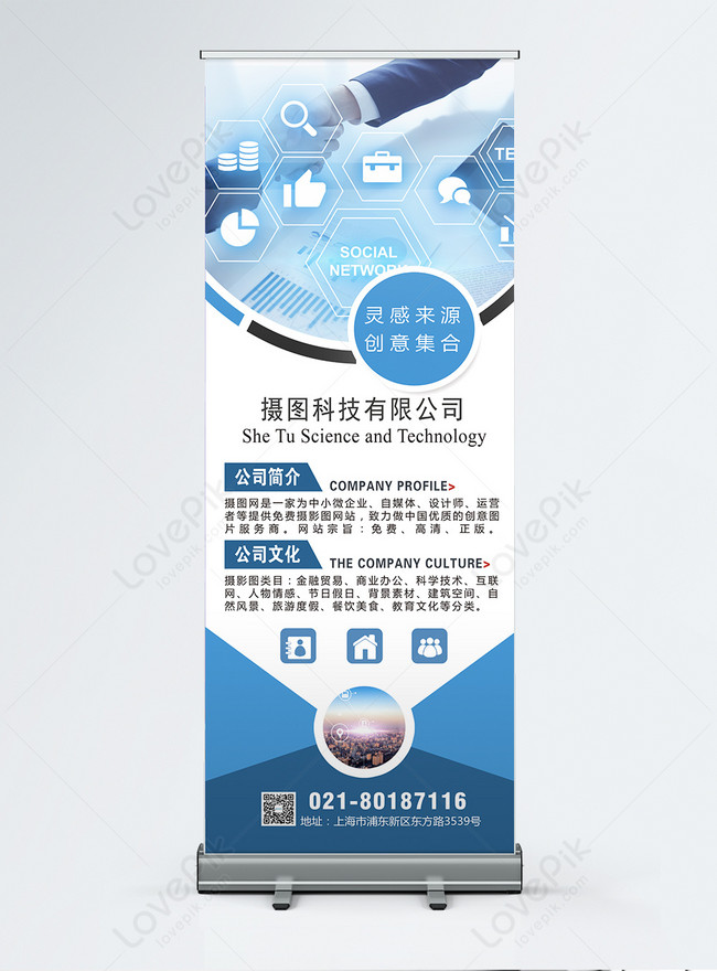 Blue Atmosphere Enterprise Publicity Roll Up Banner Design Template Image Picture Free Download 400158190 Lovepik Com