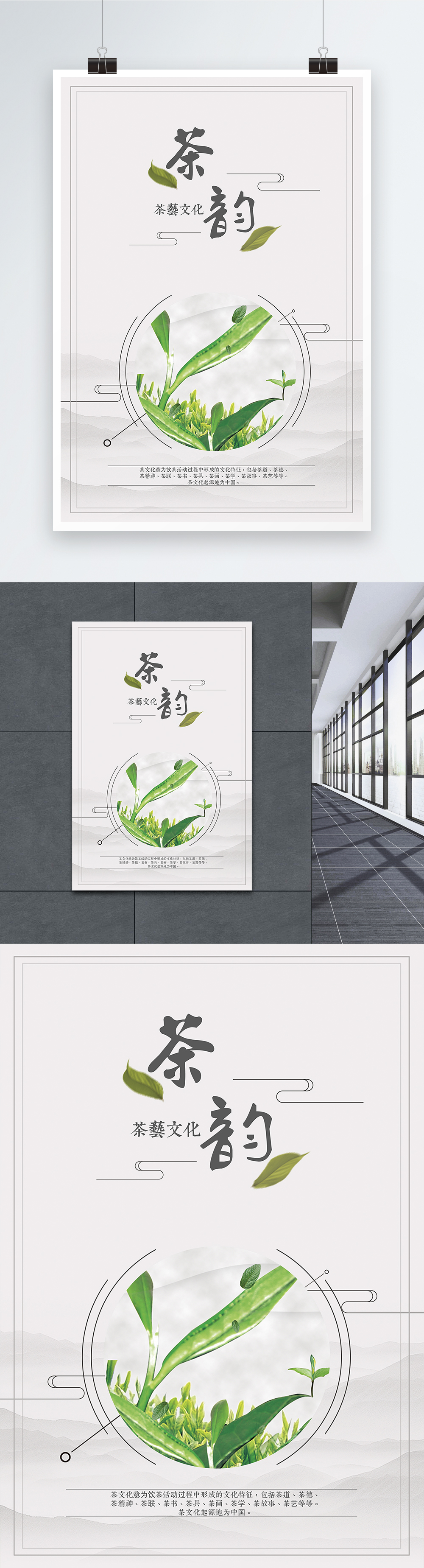 tea-rhyme-tea-poster-template-image-picture-free-download-400158376-lovepik