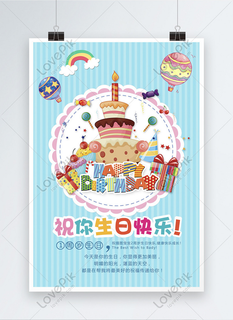 Happy Birthday Cartoon Blessings Template, birthday poster, birthday party poster, happy birthday poster