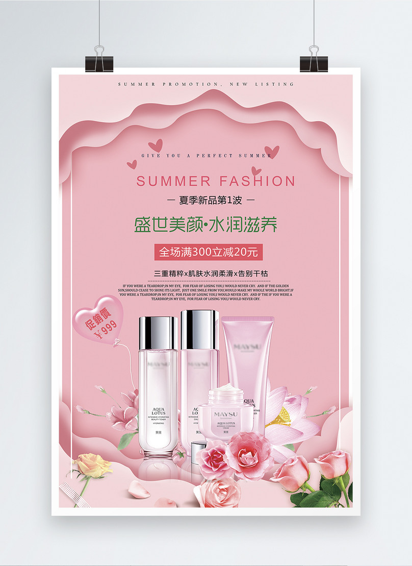 Skin care promotional poster template image_picture free download ...