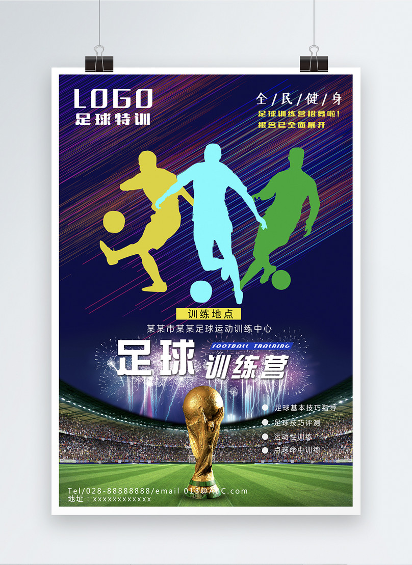 Football training camp poster template image_picture free download Within Football Camp Flyer Template