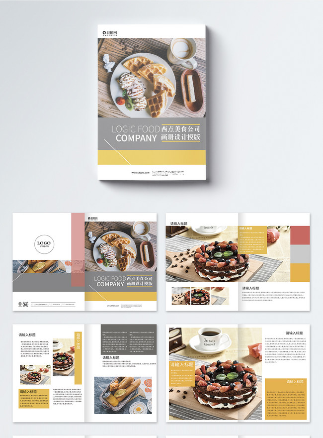 Brochure Template For West Point Gourmet Company, afternoon tea brochure, catering industry brochure, delicious food brochure