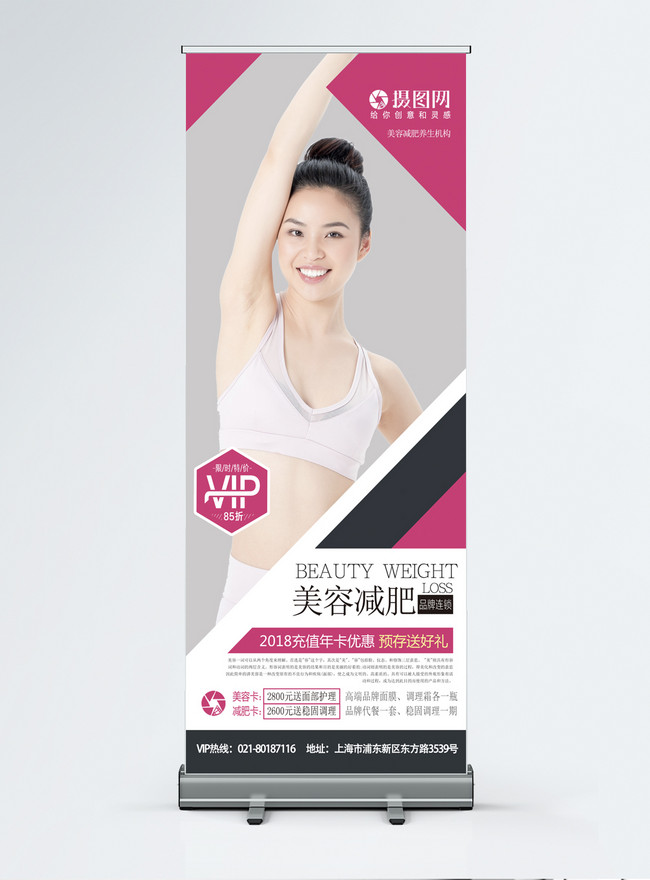 Beauty, weight loss and health club publicity frame template image_picture  free download 