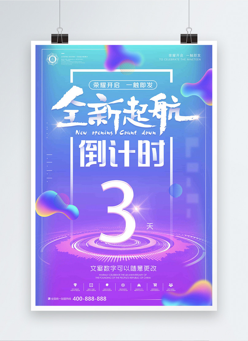 3 day countdown posters for fluid gradient template image_picture free ...