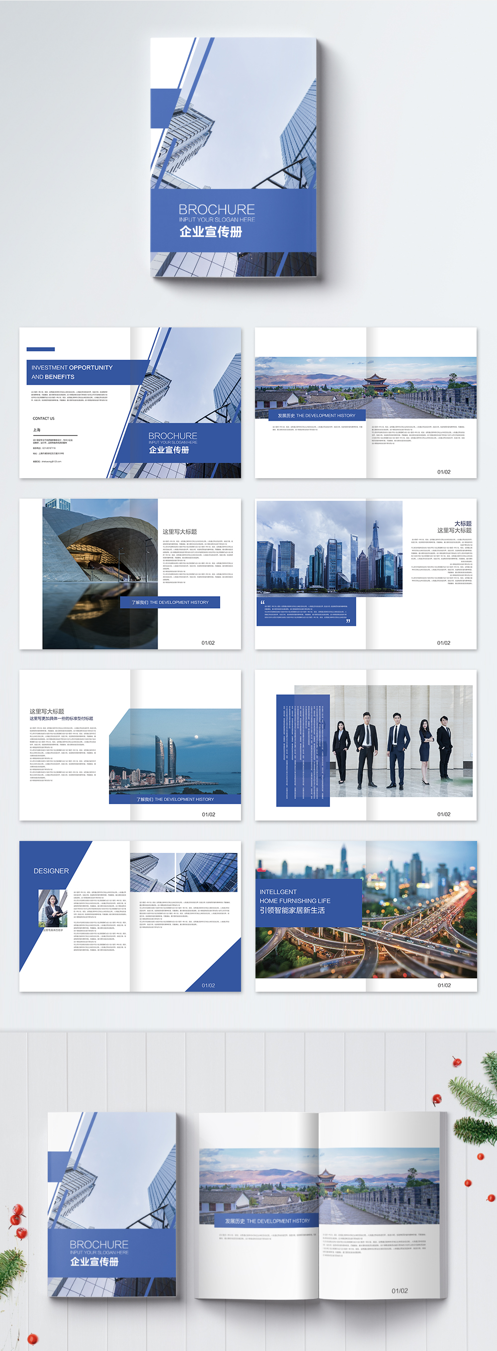 Brochures of blue architecture group template image_picture free ...