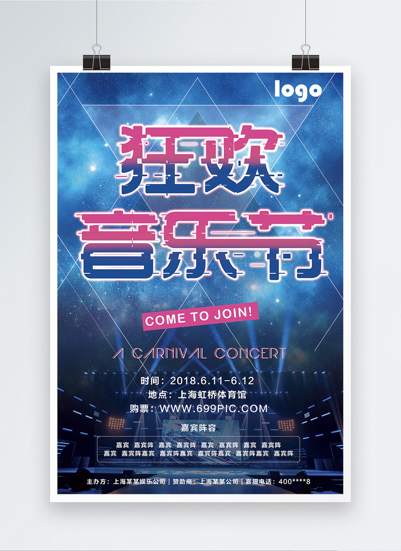 Music festival posters template image_picture free download 400171194 ...