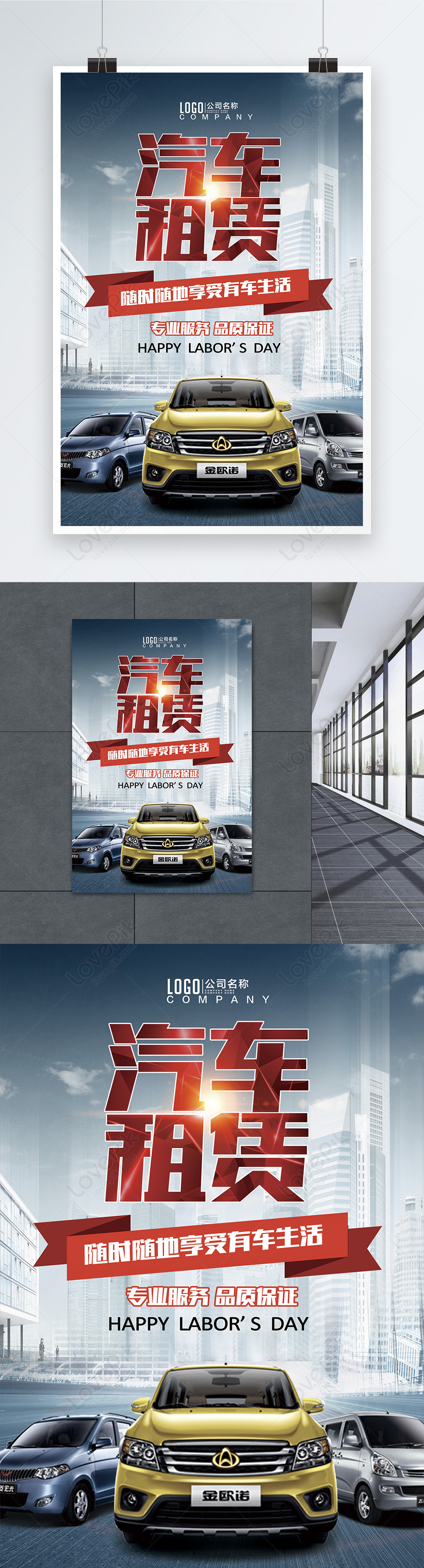 automotive-car-rental-poster-template-car-sale-social-media-post-design