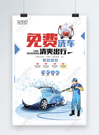 Download Professional Car Wash Car Poster Design Template Image Picture Free Download 400151580 Lovepik Com PSD Mockup Templates