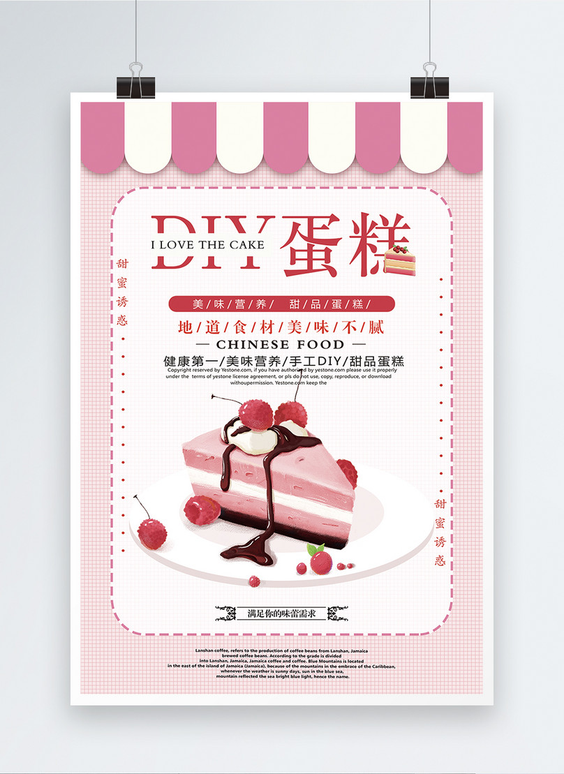 Diy cake promotion poster template image_picture free download