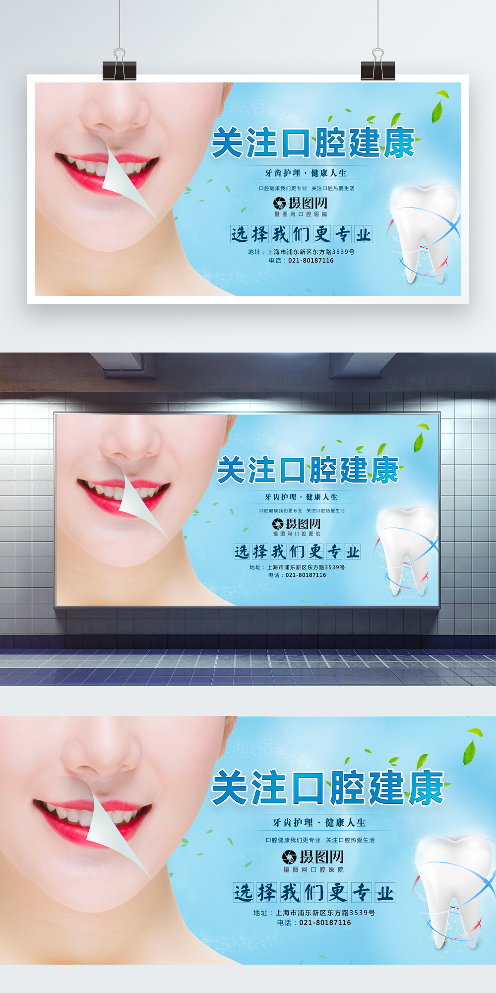 Focus on oral health care panels template image_picture free download ...