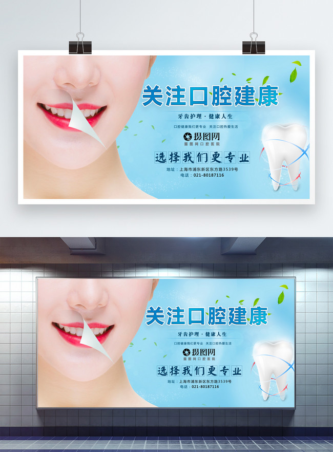 Focus on oral health care panels template image_picture free download ...