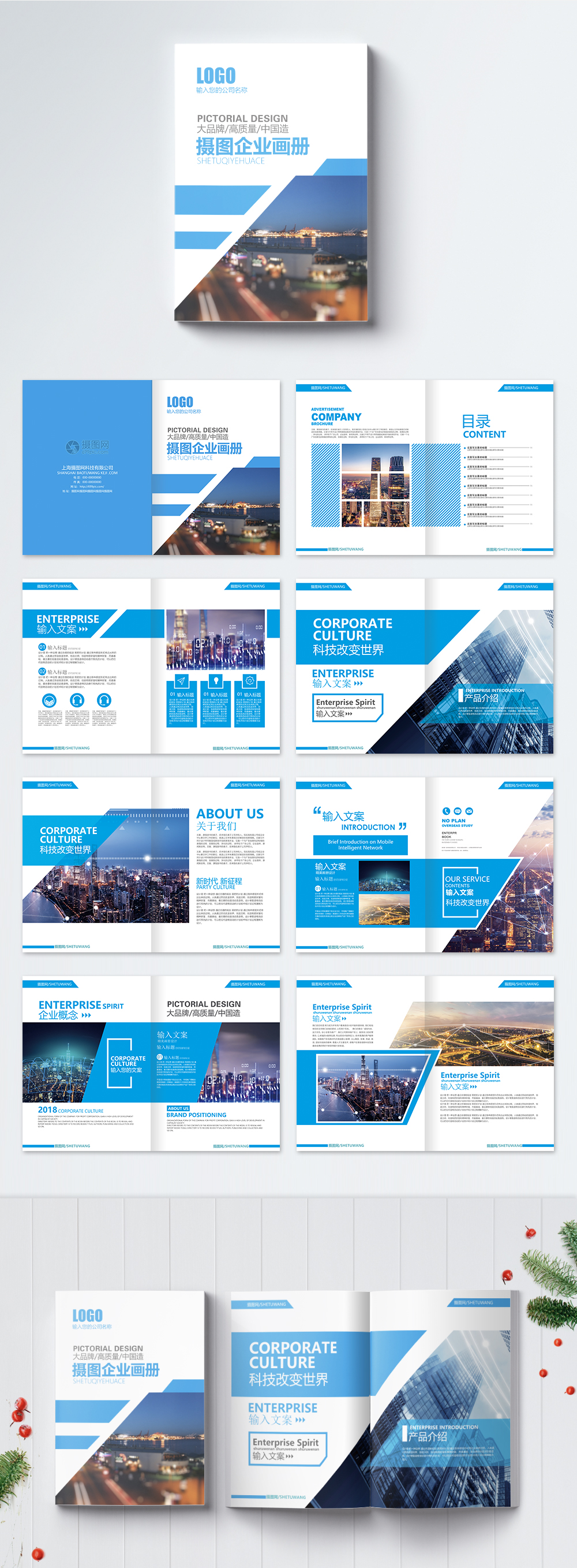 Blue business brochure template image_picture free download 400178030 ...