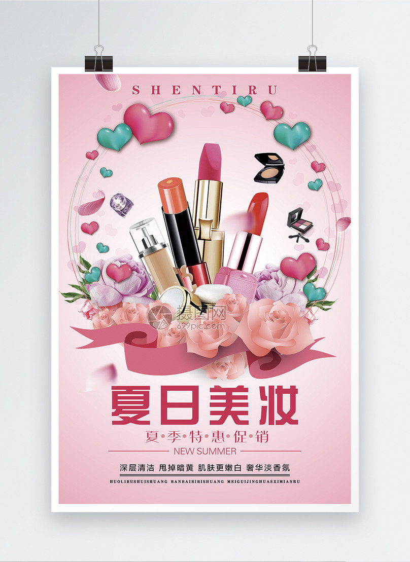 Cosmetics promotion poster template image_picture free download ...