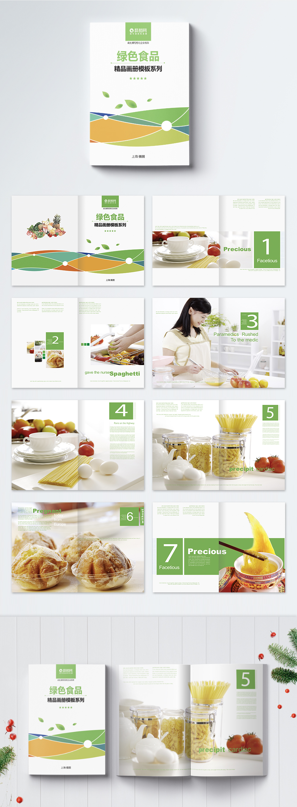 Green food brochure template image_picture free download 400182879 ...