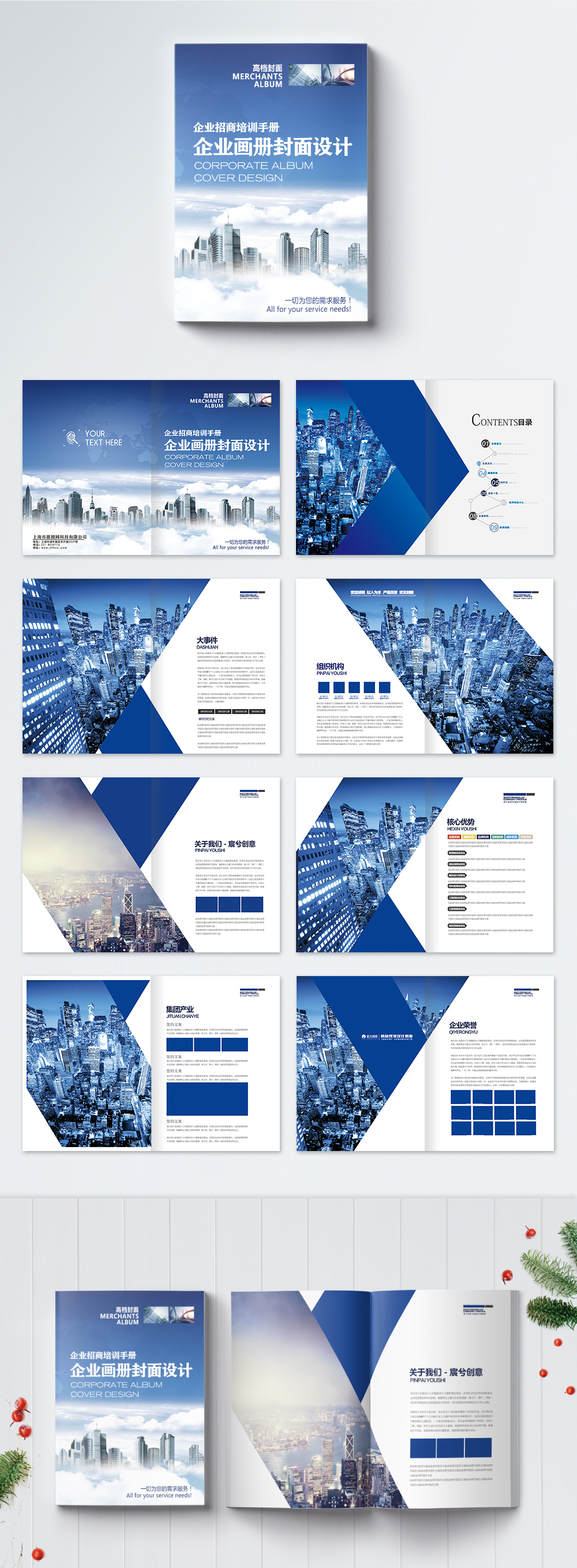 Picture brochure of high-end enterprises template image_picture free ...