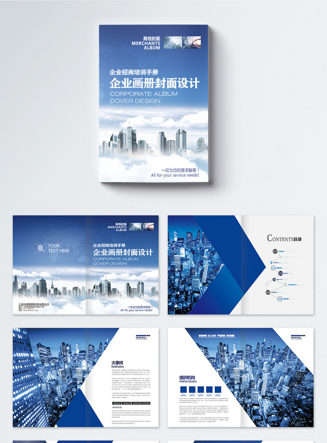 Picture brochure of high-end enterprises template image_picture free ...