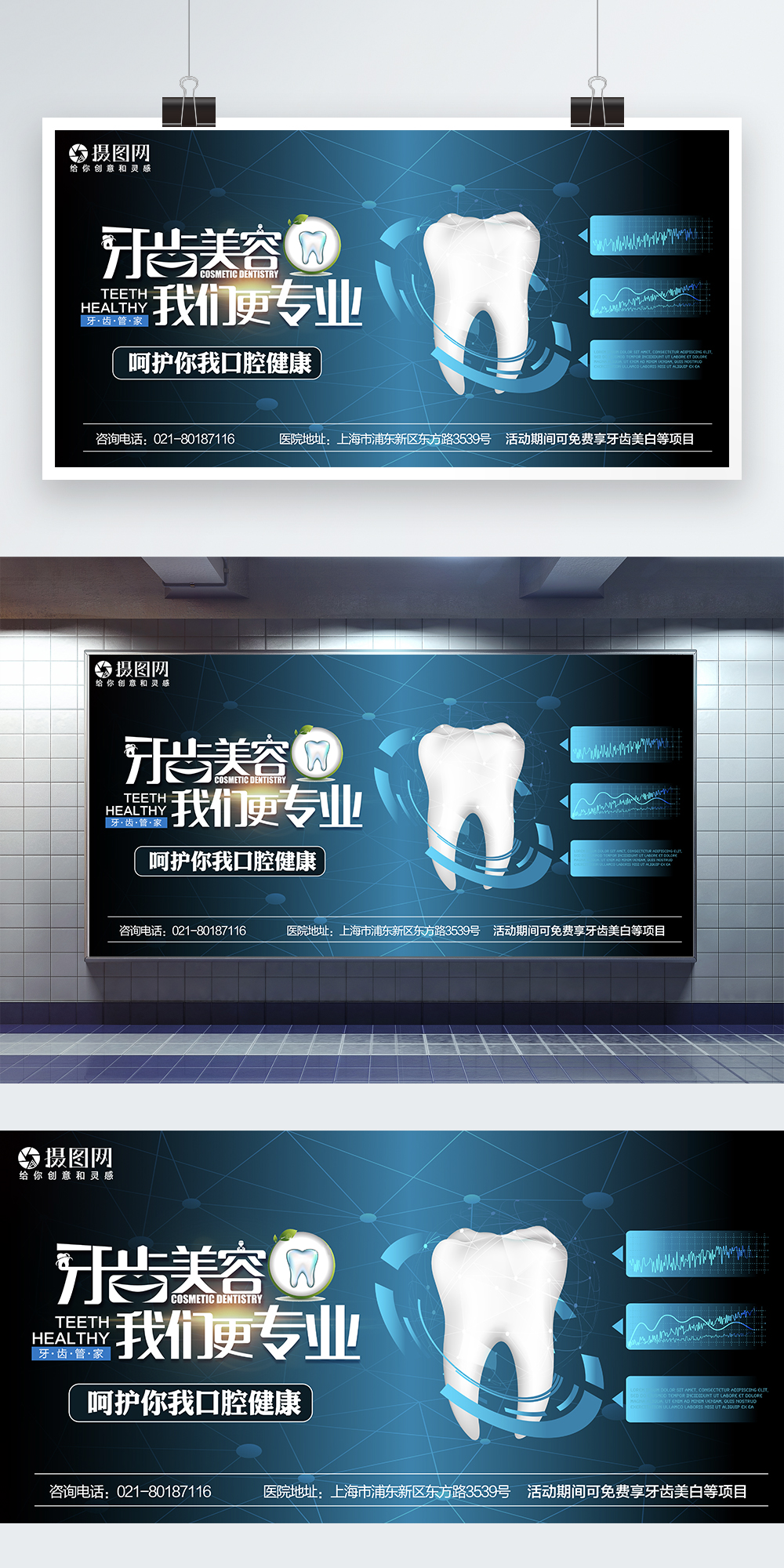 Dental cosmetic display board template image_picture free download ...