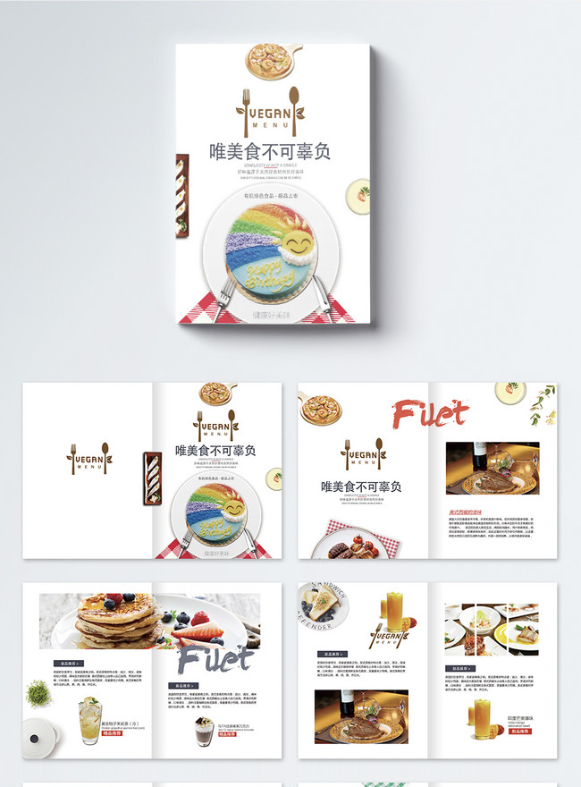 Gourmet Menu Brochure Template, beautiful brochure, brochure layout design, celebrant brochure