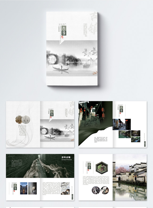 Tourist Brochure Of Chinese Wind Ancient Town Template, ancient brochure, water town brochure, ancient town brochure