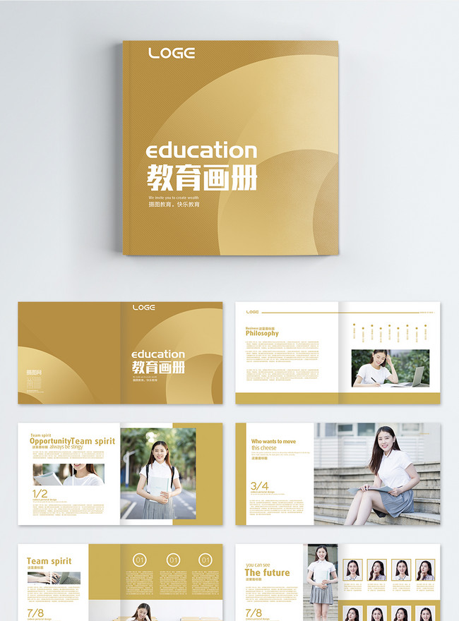 A Whole Set Of Yellow Education Books Template, simple brochure, yellow brochure, atmospheric brochure
