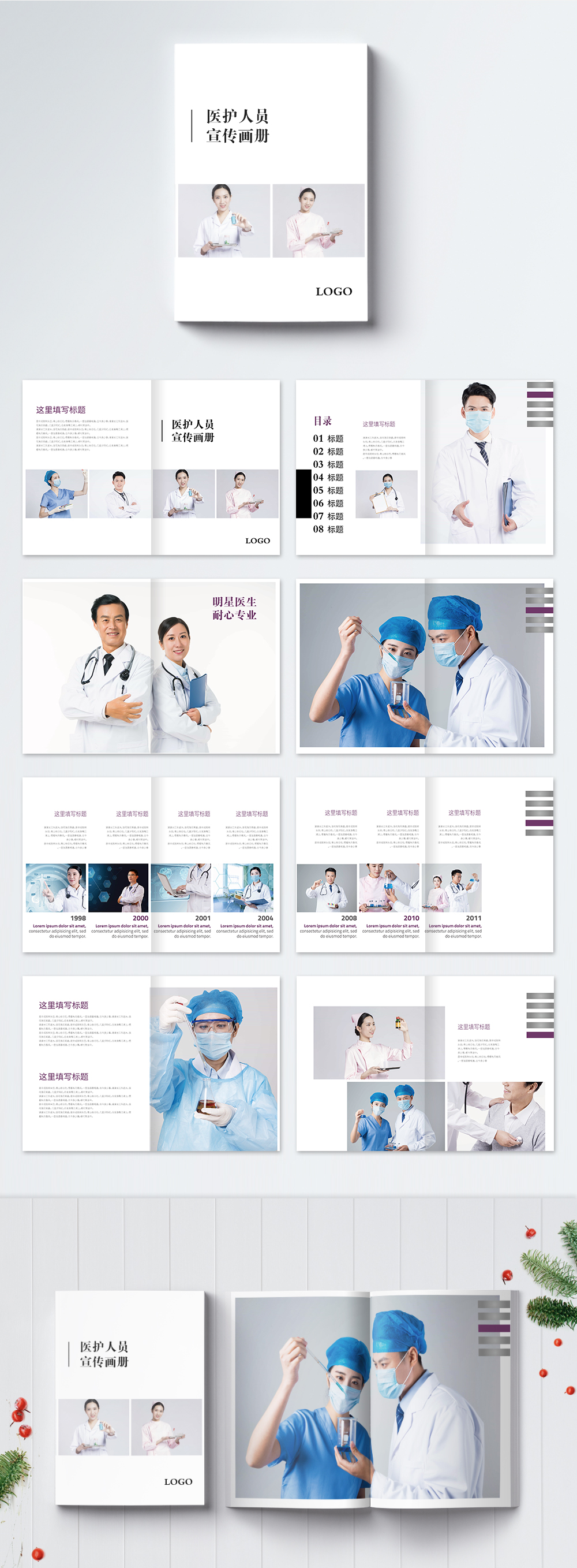 brosur staf medis minimalis gambar unduh gratis Templat Format gambar ai lovepik