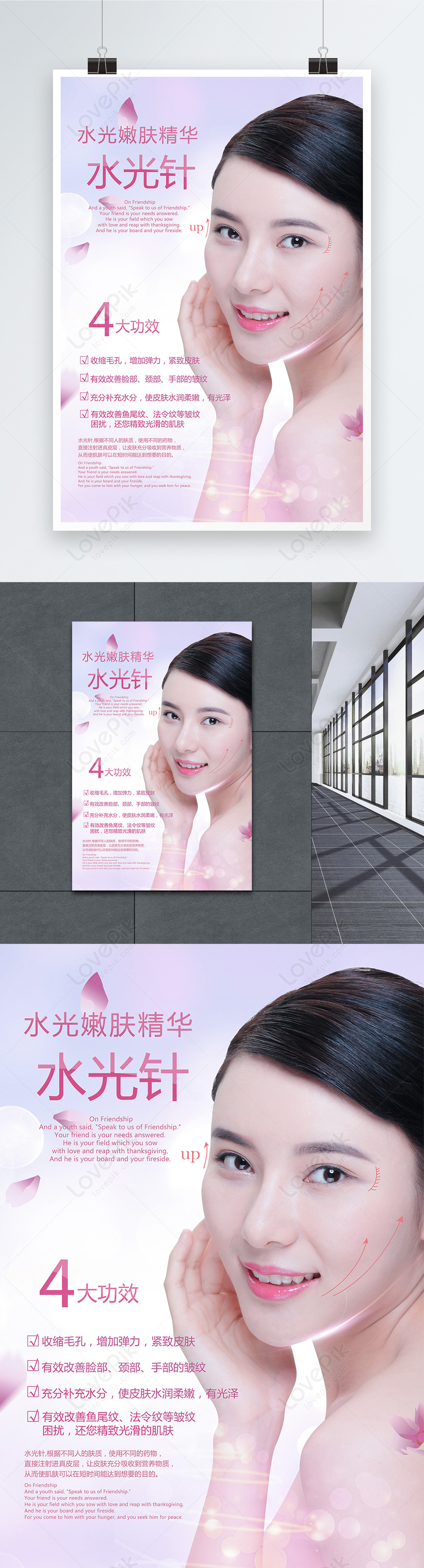 Beauty posters template image_picture free download 400189923_lovepik.com