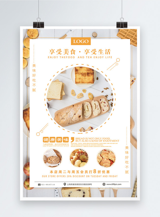 Poster Promosi Toko Roti Sederhana Gambar Unduh Gratis Templat 400191645 Format Gambar Psd Lovepik Com