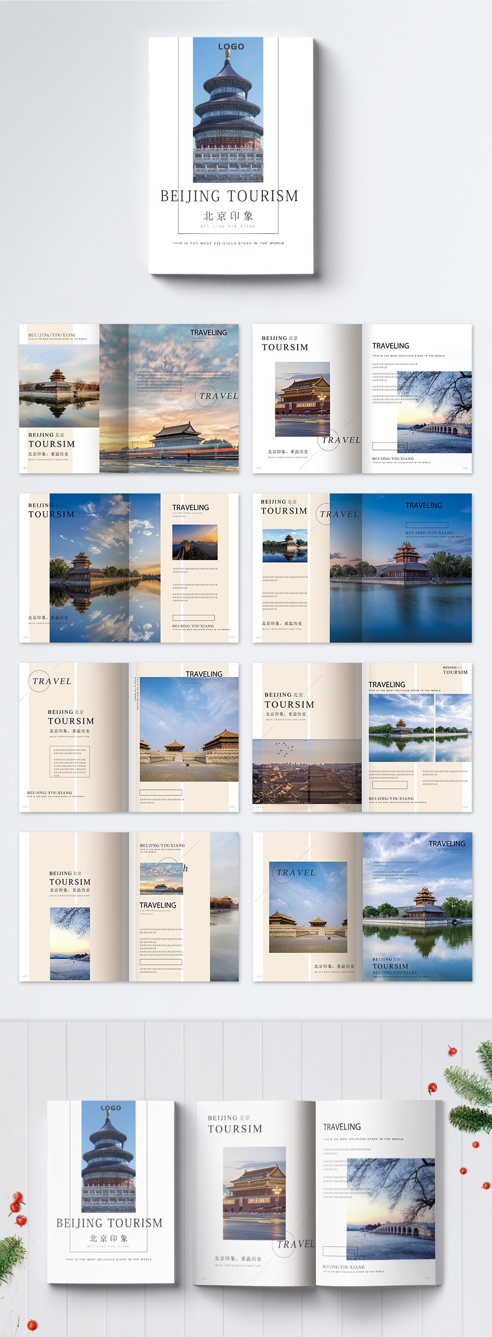 Beijing tourism brochure template image_picture free download 400192867 ...