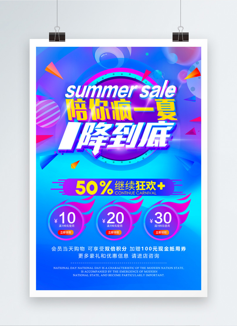 Electricity supplier summer promotion poster template image_picture ...