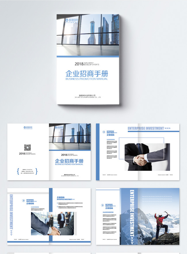 Business Brochure Of Enterprises Template, business brochure, cooperation brochure, blue brochure