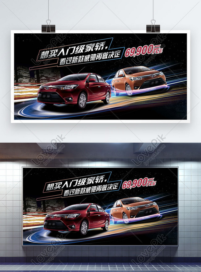 Car Promotion Billboard Design Template, automobile banner design, promotion banner design, light banner design