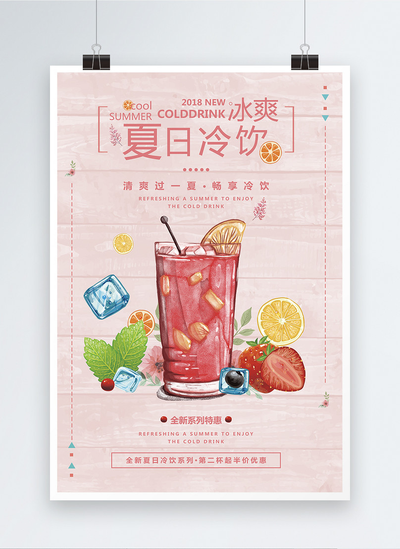 27 Daftar Populer Gambar Poster Minuman  Terkini Homposter