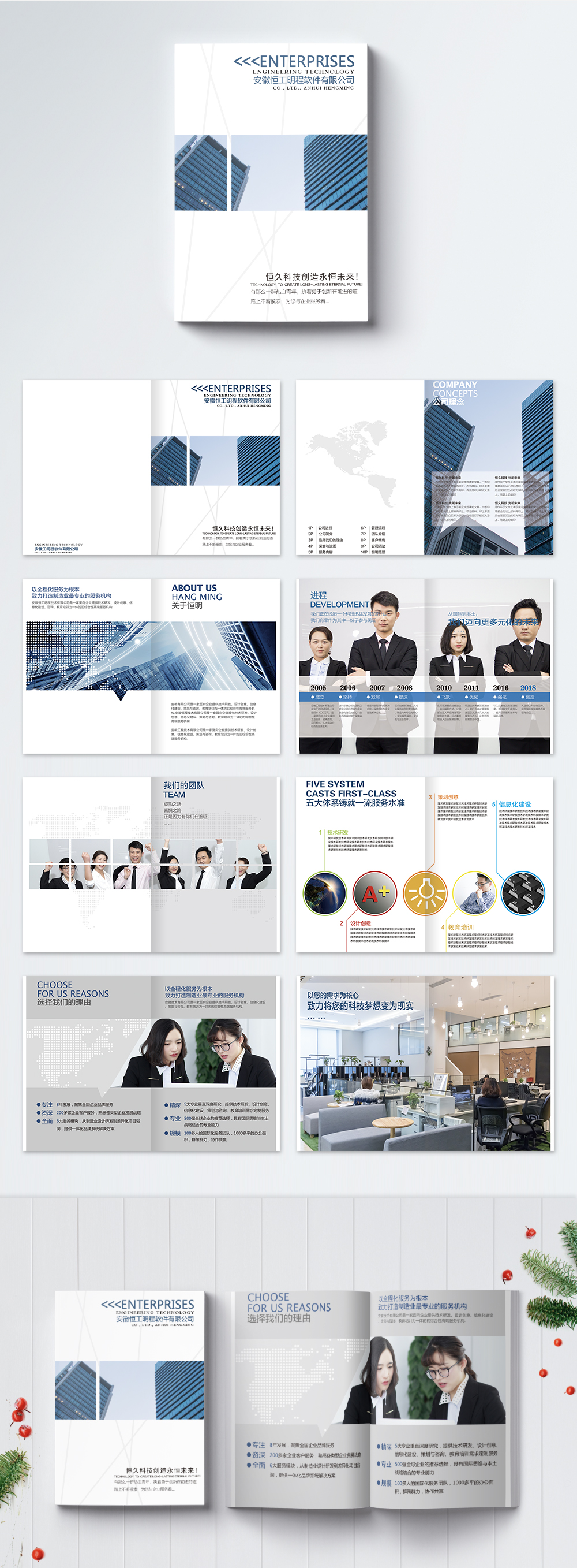 Whole set of business pictorial books template image_picture free ...