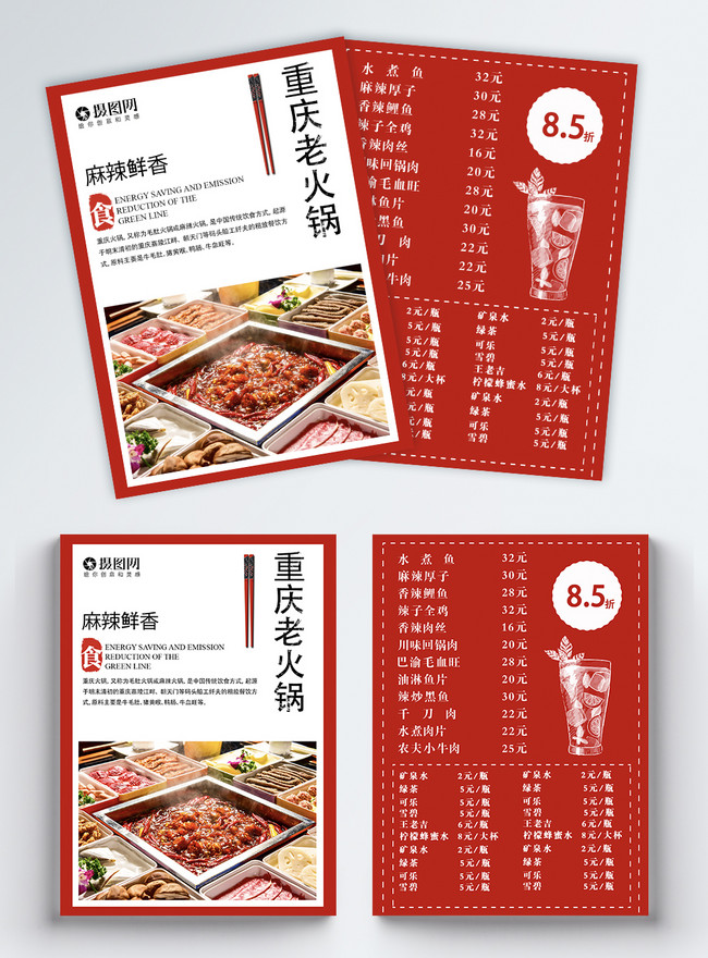Sichuan Hotpot Restaurant Flyer Template, chafing dish flyer , classic cocktail flyer , cny table flyer 