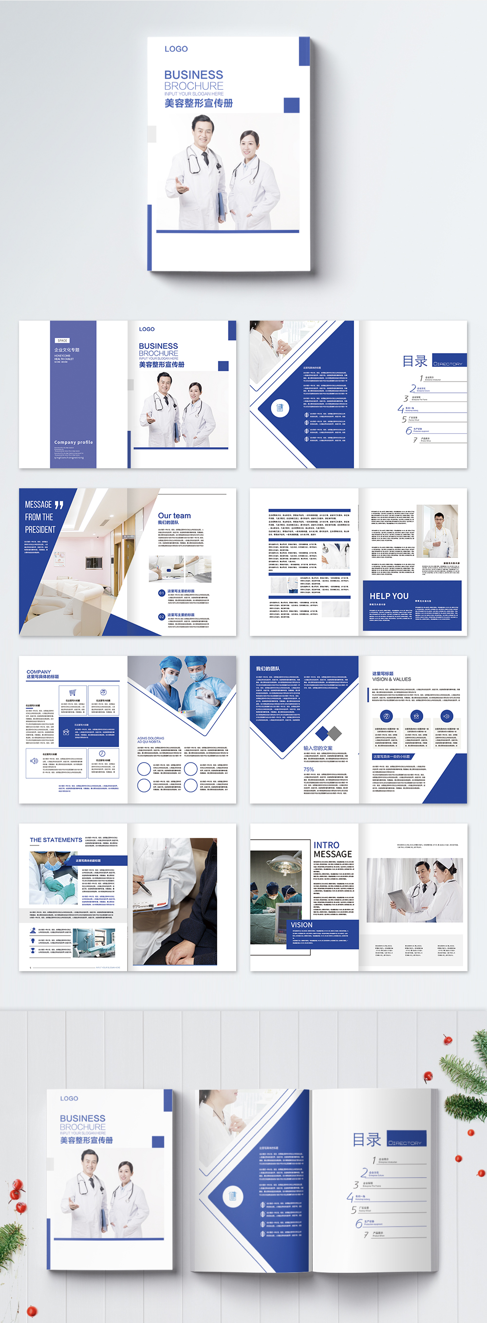 The design of medical plastic picture book template image_picture free ...