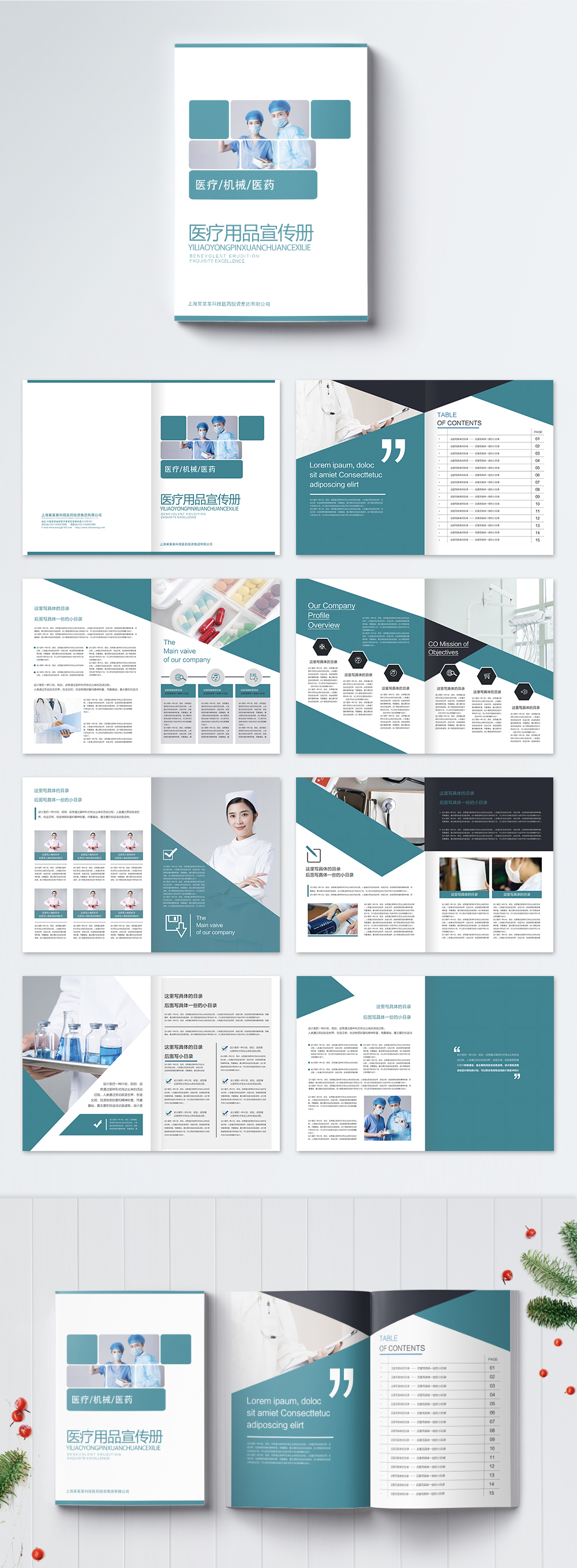 A complete set of medical supplies brochures template image_picture ...