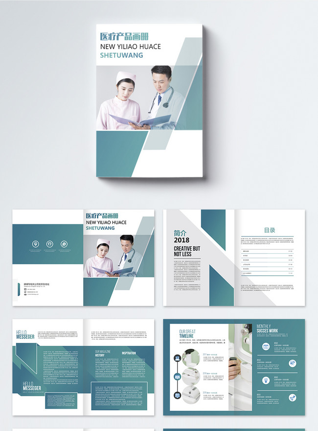 Biologic medical brochure template image_picture free download ...