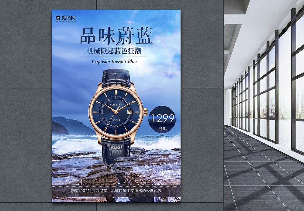 High grade men watch poster template image_picture free download  400204490_lovepik.com